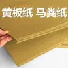 Embalaje de Cartón Amarillo con Base Lisa de Ancho Completo Forro de Papel de Estiércol de Caballo Cartón Amarillo 530g 860g Papel Artesanal Rugoso