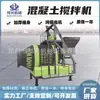 Betoneira de Tambor para Obra Totalmente Automática Misturador de Tambor para Argamassa de Cimento Jzc450 Misturador