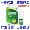 Spray de creme de melancia Ziwei Spray refrescante bucal Ziwei para homens e mulheres sabor fruta limpeza bucal spray de fruta verde