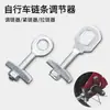 Ajustador de cadena de bicicleta Tensor de cadena de rueda trasera para patinete eléctrico Bicicleta plegable de pedales para niños Accesorios de varilla cepillada