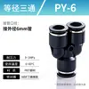 Kexida articulación de tráquea conector recto de PU reductor PGPEG rosca PY conexión rápida alta presión tee neumática 468 mm