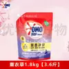 Omo Detergente en Polvo Limpieza Profunda Lavanda Fácil Disolución Fácil Enjuague Sin Residuos Eliminación de Manchas Sin Fósforo Lavado a Mano Lavado a Máquina Venta al por Mayor