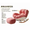Silla mecedora nube simple para balcón, sala de estar, sillón de ocio para dormitorio, uso doméstico, silla sofá perezoso para siesta de niñas con forma de caracol