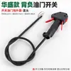Colección Completa de Accesorios para Cortacésped: Desbrozadora de césped a gasolina, Cable de acelerador tipo mochila, Conjunto de interruptor de acelerador montado lateralmente