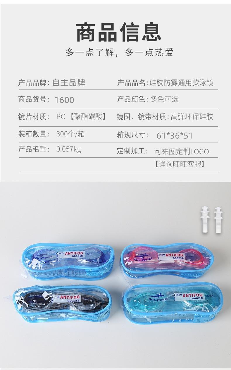 防水防雾袋装儿童游泳