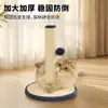 Tabla rascadora para gatos, duradera y que no suelta pelo, poste rascador para gatos de sisal, afilador de garras vertical, juguete para gatos de cuerda de cáñamo, accesorios para gatitos, pelota para provocar gatos