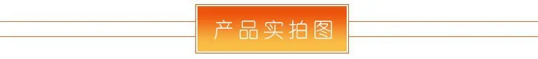 产品实拍图TB