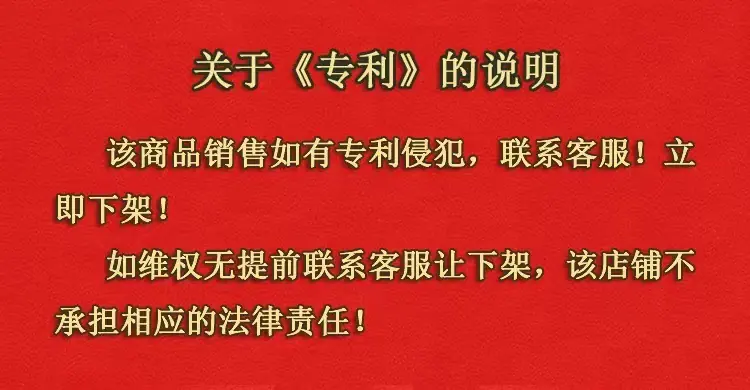 专利维权