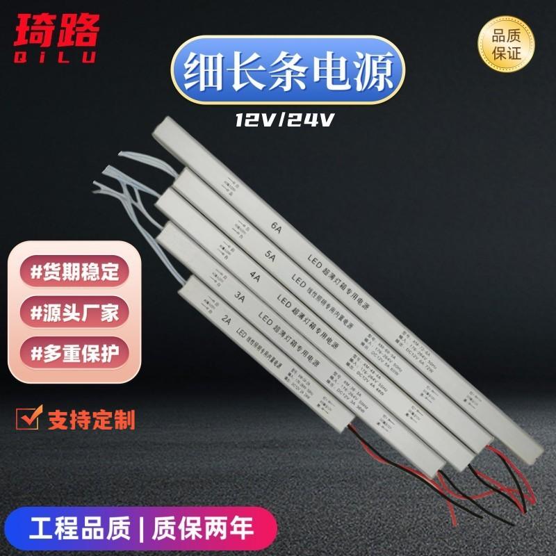 12V2-5A细条