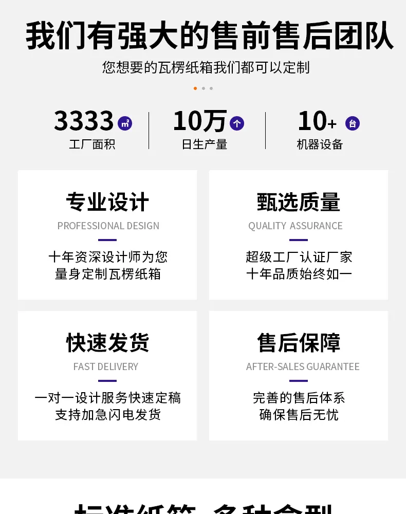 邮政纸箱详情_02