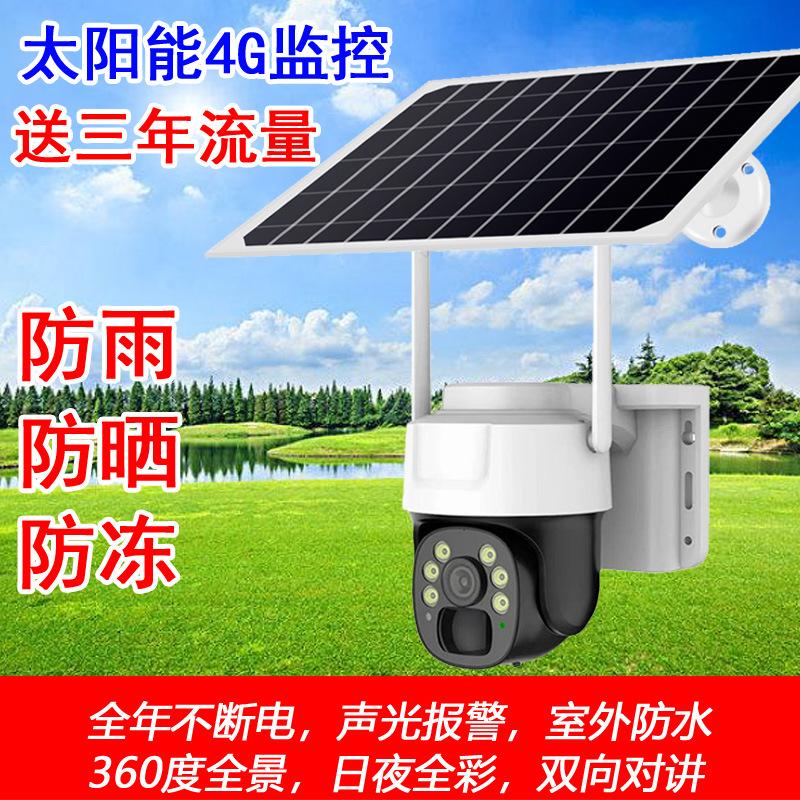 新款3年流量防雨SKU低功耗太阳能源文件含流量