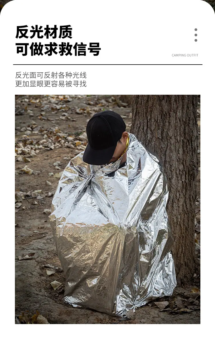 户外应急救生毯_06.jpg