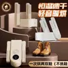 Secador de Zapatos Plegable 2025 Secador Pequeño Deshumidificador Artefacto para Secar Zapatos Doble Uso Mayoreo