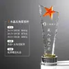 Troféu de Cristal Estrela de Cinco Pontas Criativo Personalizado para Prêmios de Reunião Anual, Troféu Gravado de Honra ao Funcionário Destaque