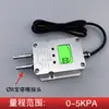 Transmisor de Presión de Viento Pantalla LCD Conducto de Ventilador Diferencia de Presión Micro Presión Negativa del Gas Diferencia de Presión Sensor de Presión 4-20mA