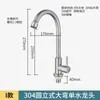 Fregadero de Cocina Fregadero de Acero Inoxidable Cubeta Grifo de Codo para Agua Fría Grifo de Agua del Grifo en la Pared Entrada de Agua Lateral Vertical