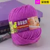 Sanli lã de bebê produtos genuínos bebê bebê algodão leite proteína de seda lã tricotado à mão espessura média querido bebê
