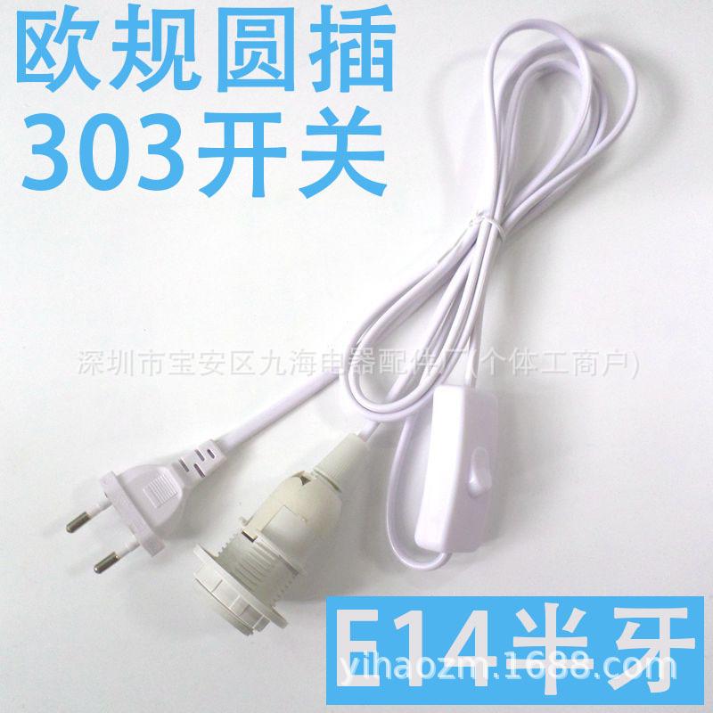 圆插303开关E14半牙 (5)1