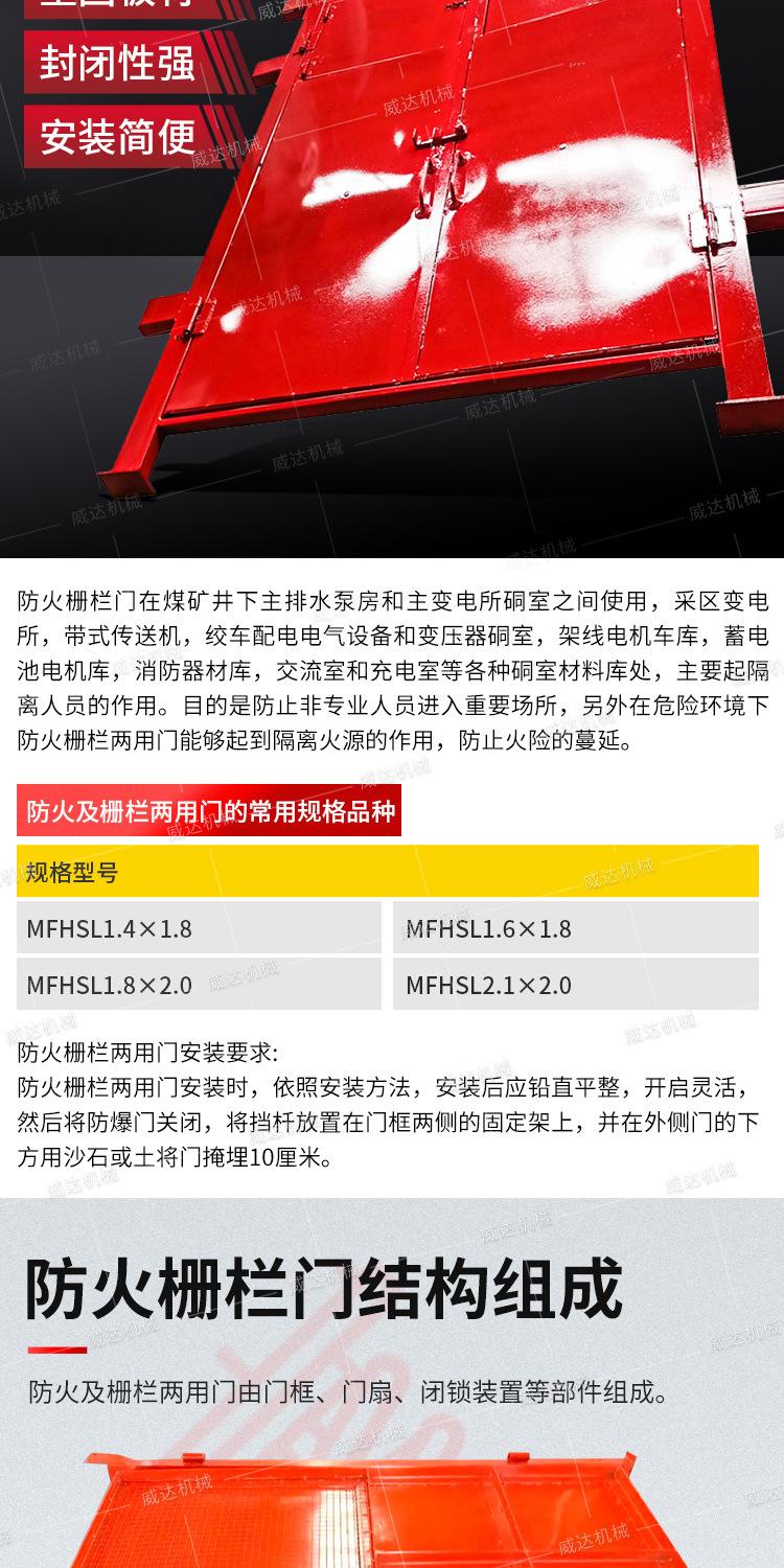 威达防火栅栏门详情1_06.jpg