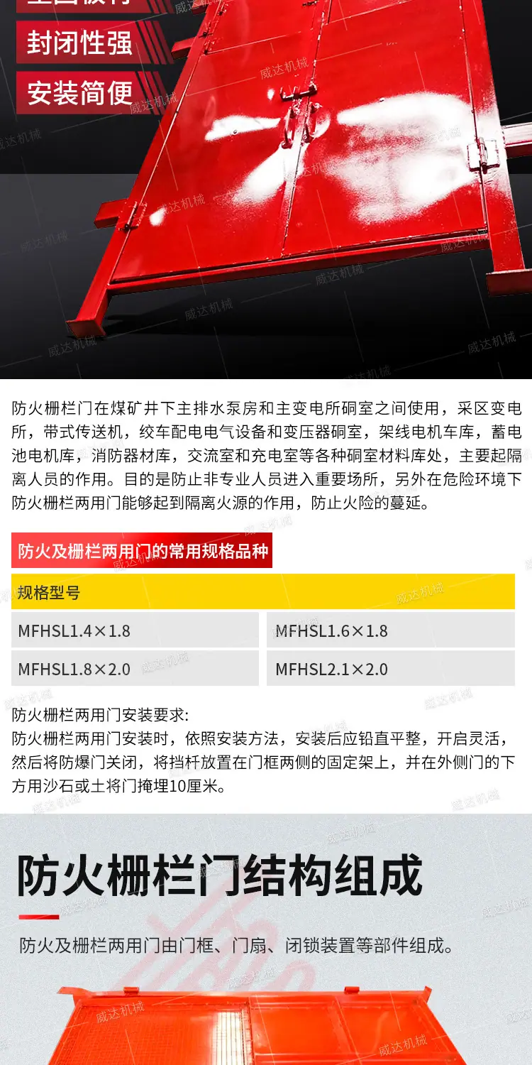 威达防火栅栏门详情1_06.jpg