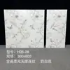 Azulejos de Cerámica Porcelánica de Alta Gama para Baño con Diseño de Flores 30X60 Azulejos de Flor de Golondrina Porcelana Completa Luz Suave Azulejos para Pared de Cocina y Baño