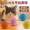 Juguete para Gatos Bola de Sisal, Palo Estimulador para Gatos, Autoentretenimiento, Mordisqueo, Dentición Interactiva y Afilado de Garras, Suministros para Gatos, Juguete Sonoro para Estimular y Pasear Gatos