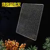 Fabricante de Rejillas para Barbacoa al Aire Libre Venta al por Mayor Galvanizada Parrilla de Barbacoa Desechable Hoja de Malla Rectangular para Barbacoa