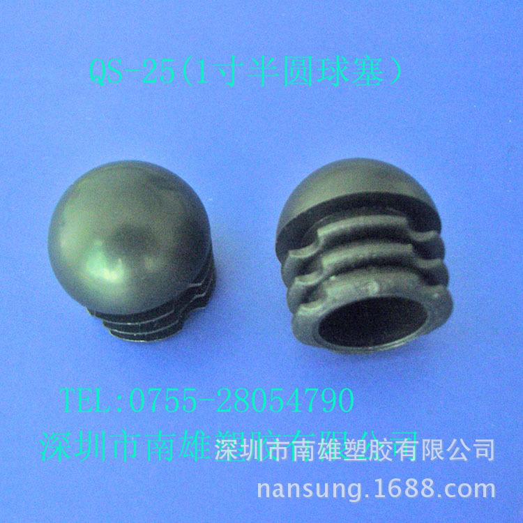 QS-25  （1寸半圆球塞）