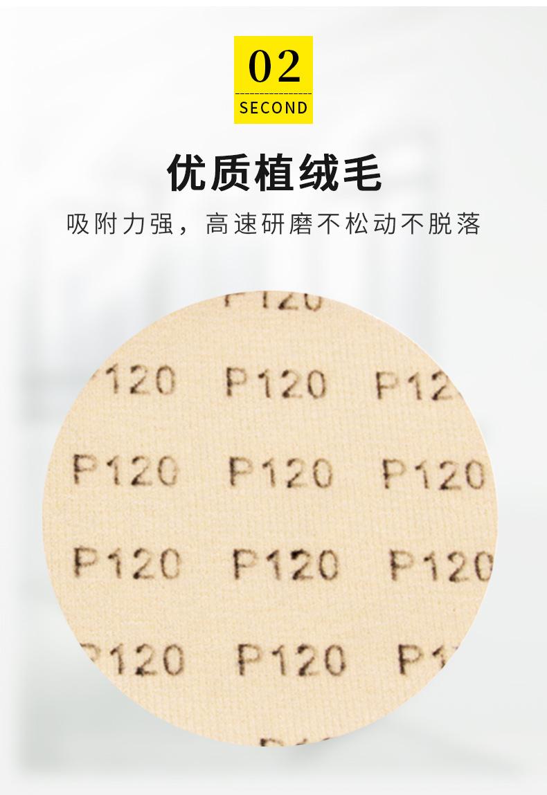 5寸黄砂 (3)
