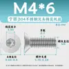 Tornillos de Máquina Torx de Cabeza Plana de Acero Inoxidable 304 Gb2673 M2M3-M8 Torx Avellanados Antirrobo Sin Pilar