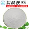 Niacinamida 99 Polvo de Materia Prima Vitamina B3 Producción En Stock Grado Alimenticio Grado Cosmético Materias Primas