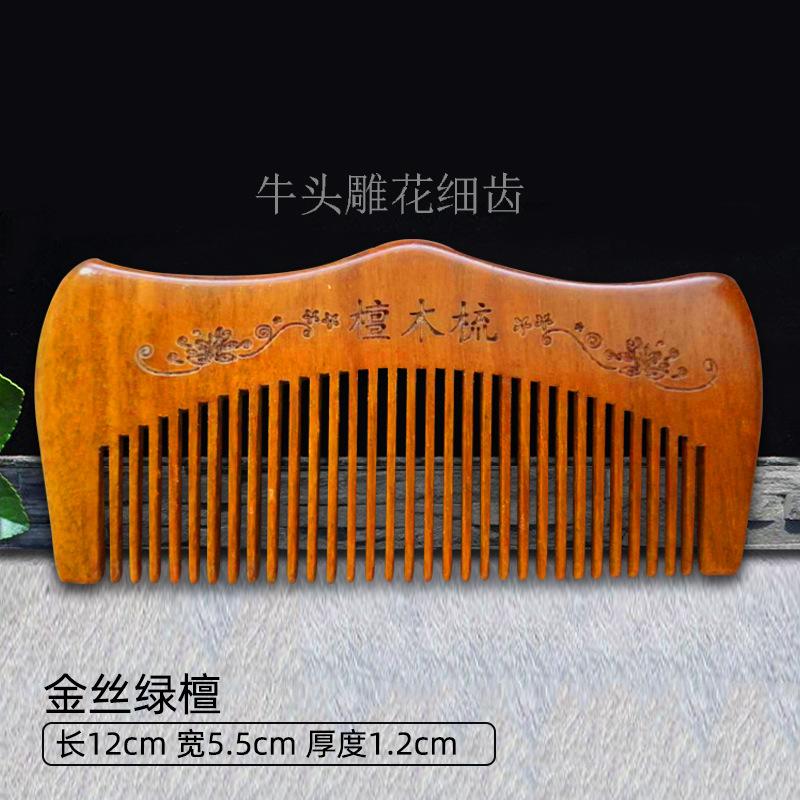 金丝檀牛头细齿.jpg