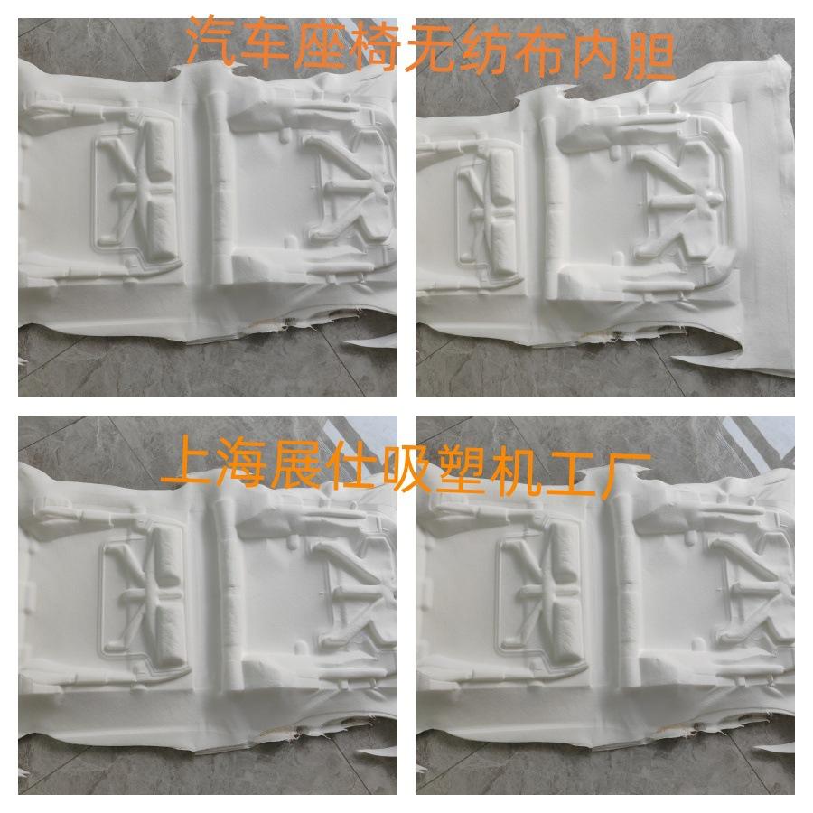 无纺布汽车座椅内胆