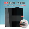 Adequado para Apple iPhone Duo, Película de Privacidade TPU Sem Marcas, Película Protetora para Celular com Tela Dobrável, Película Macia EPU de Alta Definição