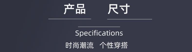 尺寸