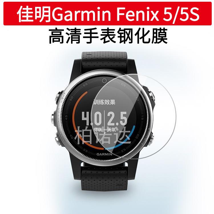 佳明Garmin-Fenix-5-5S-