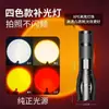 Linterna de Luz de Relleno Fotográfico de Cuatro Fuentes de Luz, Luz Cálida tipo Atardecer LED Multicolor, Equipo Profesional para Luz de Relleno de Fotos