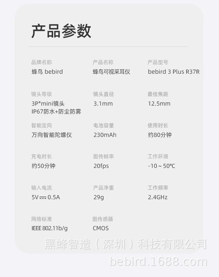 亚当详情页_19.jpg