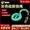 Cor do fabricante cordão de silicone em estoque fornecimento removível transversal Moda longo celebridade da internet TikTok gargantilha corda anti-perda