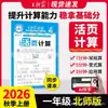 Outono de 2026 Wang Chaonixia - Cadernos de Ditado e Cálculo de Folhas Soltas (Editora de Educação do Povo, Editora da Universidade Normal de Pequim, Editora de Educação de Jiangsu) - Volumes 1 e 2