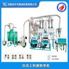 Yubei 150-250 kg Molino Pequeño de Harina Casero Máquina Molinillo de Harina Multifuncional Molino de Harina Trituradora de Granos