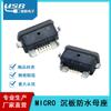 Conector Micro USB direto da fábrica Mike 5p base placa de montagem 2.1 grau IPX7