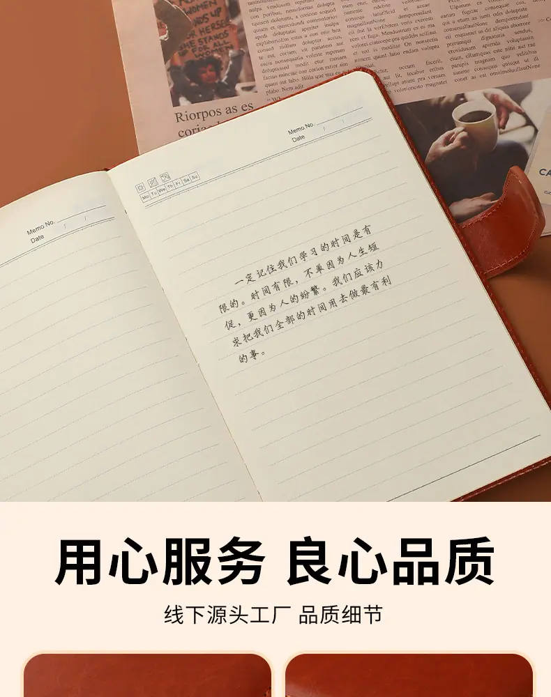 带扣本子