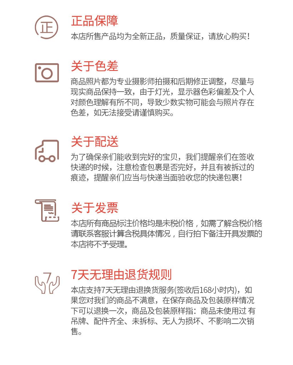 买家购物须知1