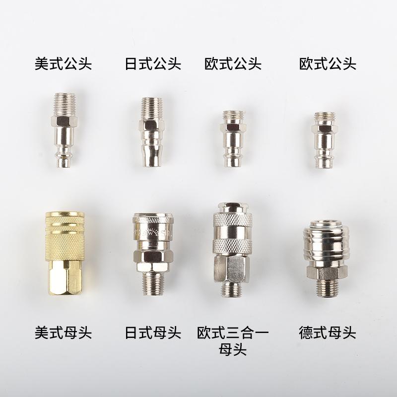 公母接头