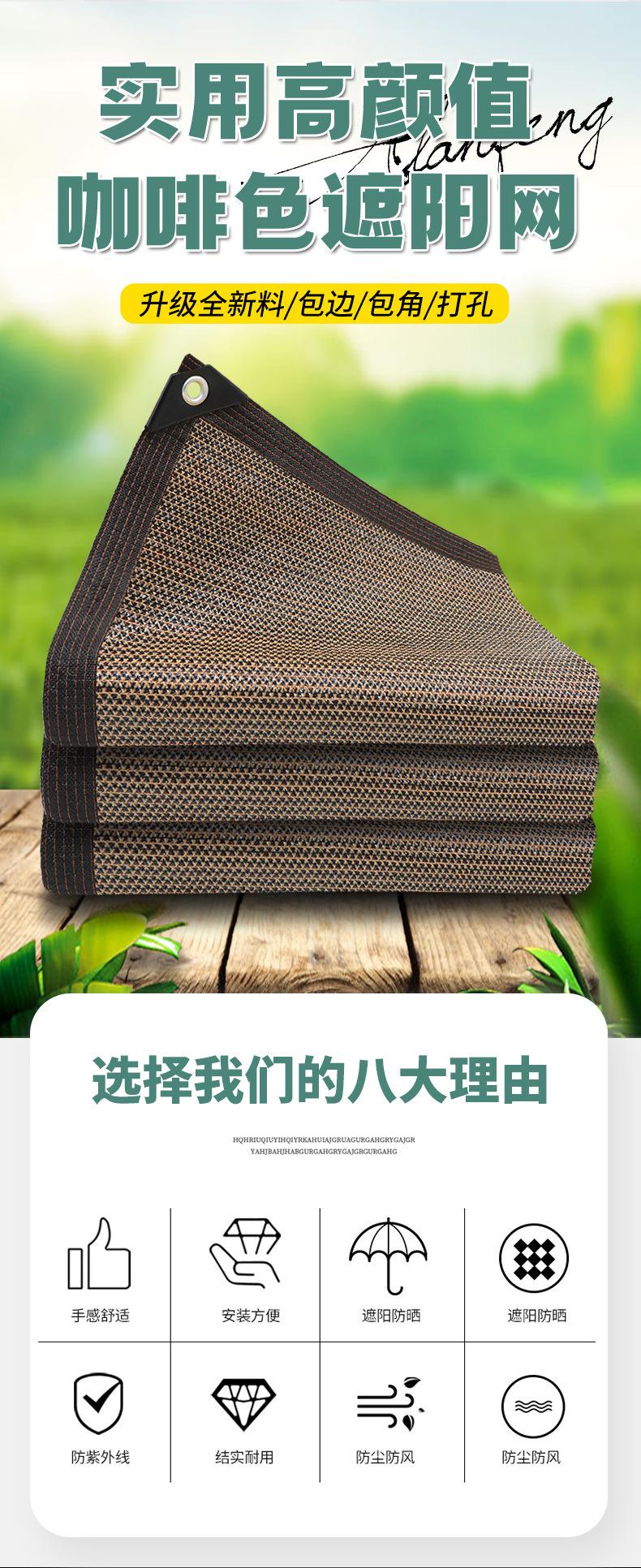 咖啡色遮阳网