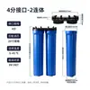 Purificador de Água Comercial Garrafa de Filtro de 20 polegadas Máquina de Venda de Água Pré-Filtro Industrial Grande Vazão Purificador de Água de 4/6 Polegadas Filtração