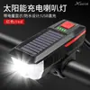 Luz Solar para Bicicleta Carga USB Luz de Bocina Faro para Bicicleta de Montaña Iluminación para Ciclismo Nocturno Equipo de Ciclismo
