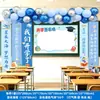 Decoraciones de temporada de regreso a clases, pancartas, telas colgantes, decoraciones para aulas de kínder y primaria, globos ceremoniales