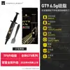 Pasta Térmica Limin GT9 6.5g Grasa Térmicamente Conductora para CPU de Laptop y Tarjeta Gráfica de Computadora TF9 Edición Suprema Mejorada Grasa Térmica de Refrigeración